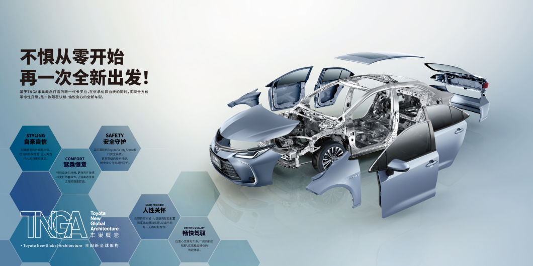 Toyota Corolla 2023 1.8L Smart Electric Hybrid Twin Pioneer Version/Made in China/Family Car/Taxi Car/