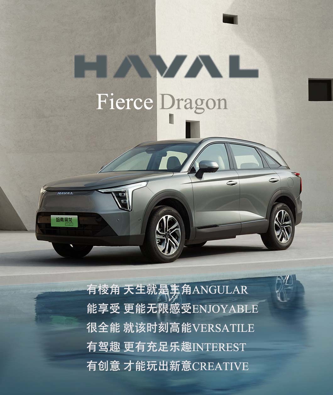 2023 New Version Plug in Hybrid SUV Cars Haval Snapdragon Max Intelligent Electrical New Energy Vehicle Electric Car Xiaolong Fierce Dragon